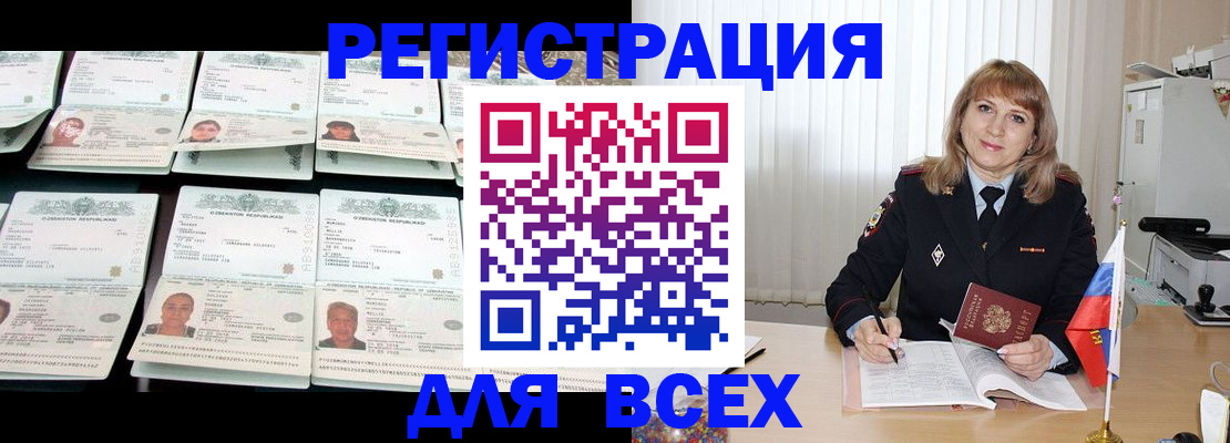 временная регистрация госуслуги в Феодосии