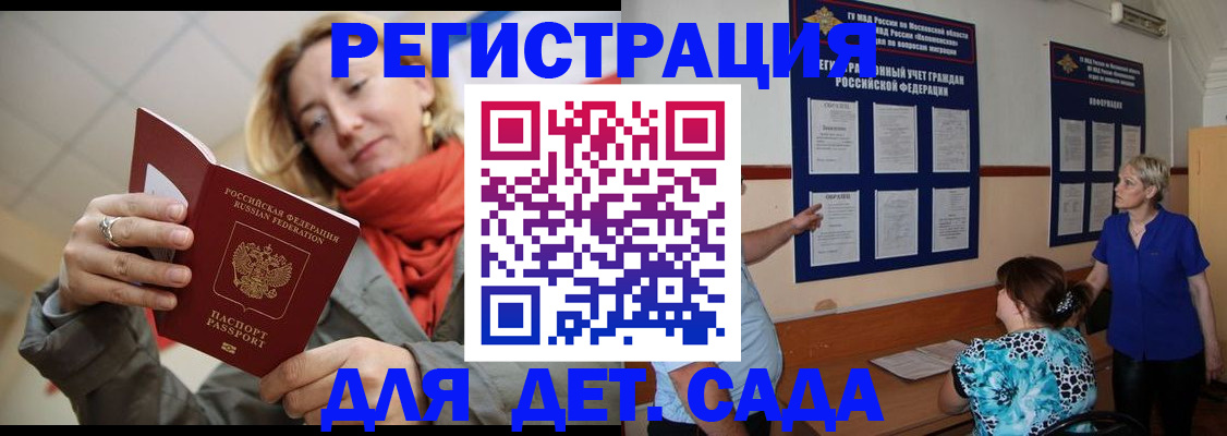 временная регистрация в Феодосии