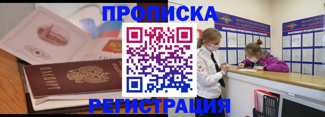 регистрация в Феодосии