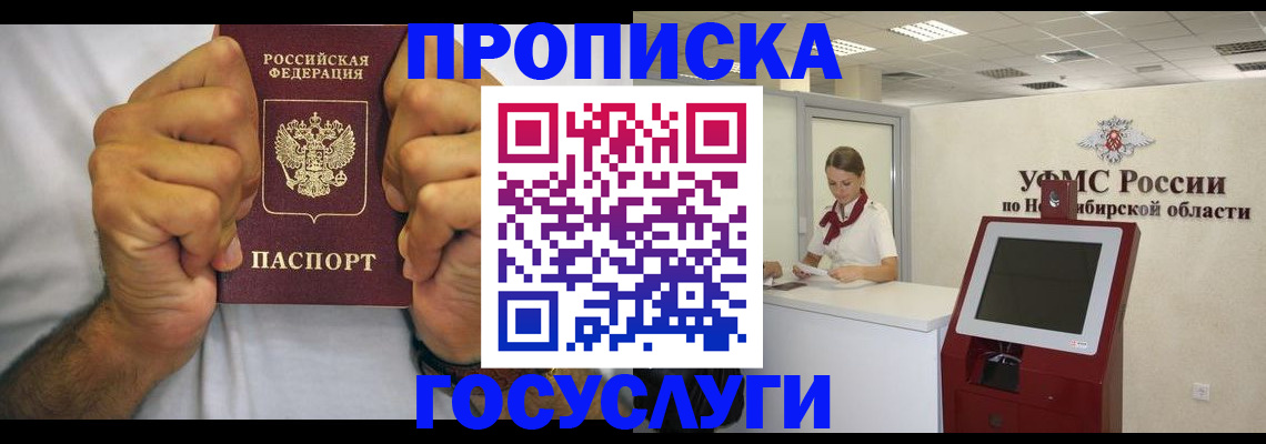 временная прописка в Феодосии