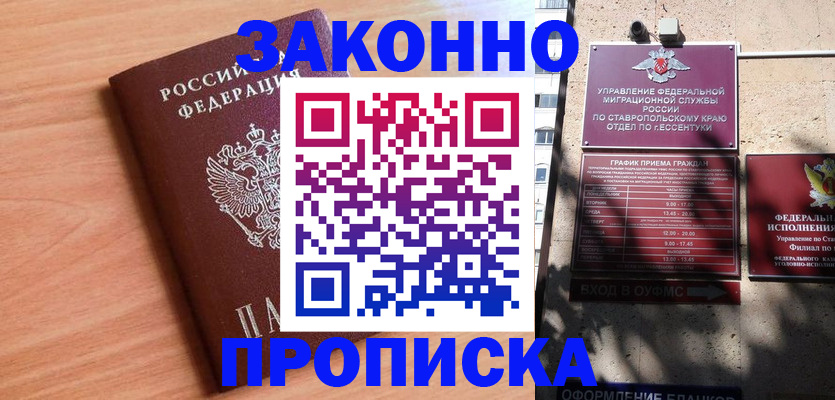 найти адрес прописки в Феодосии