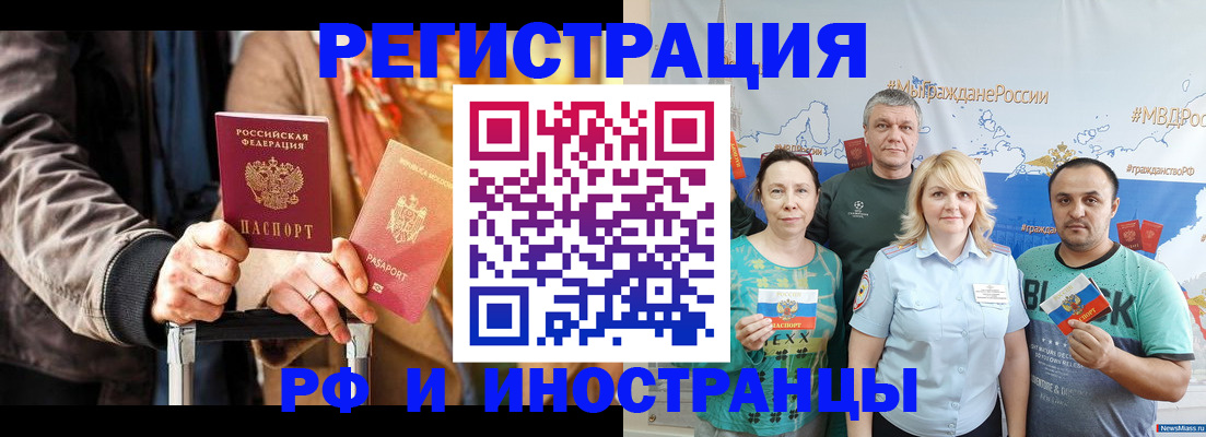 где прописаться в Феодосии
