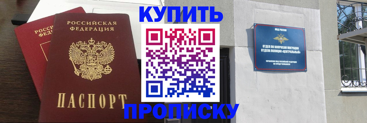 регистрация в Феодосии